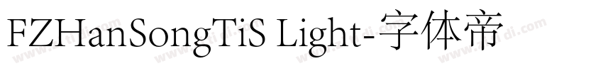 FZHanSongTiS Light字体转换 FZHanSongTiS Light字体转换